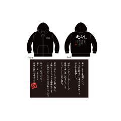 Tomei Japan "Go For A Ride" Hooded Parker