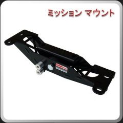 Vibra-Technics Drift Max Gearbox Mount For Nissan Silvia PS13 S13 180SX S14 200SX S15 Spec S SR20DE SR20DET (5 Speed) 