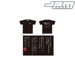 Tomei Japan "Go For A Ride" T-shirts